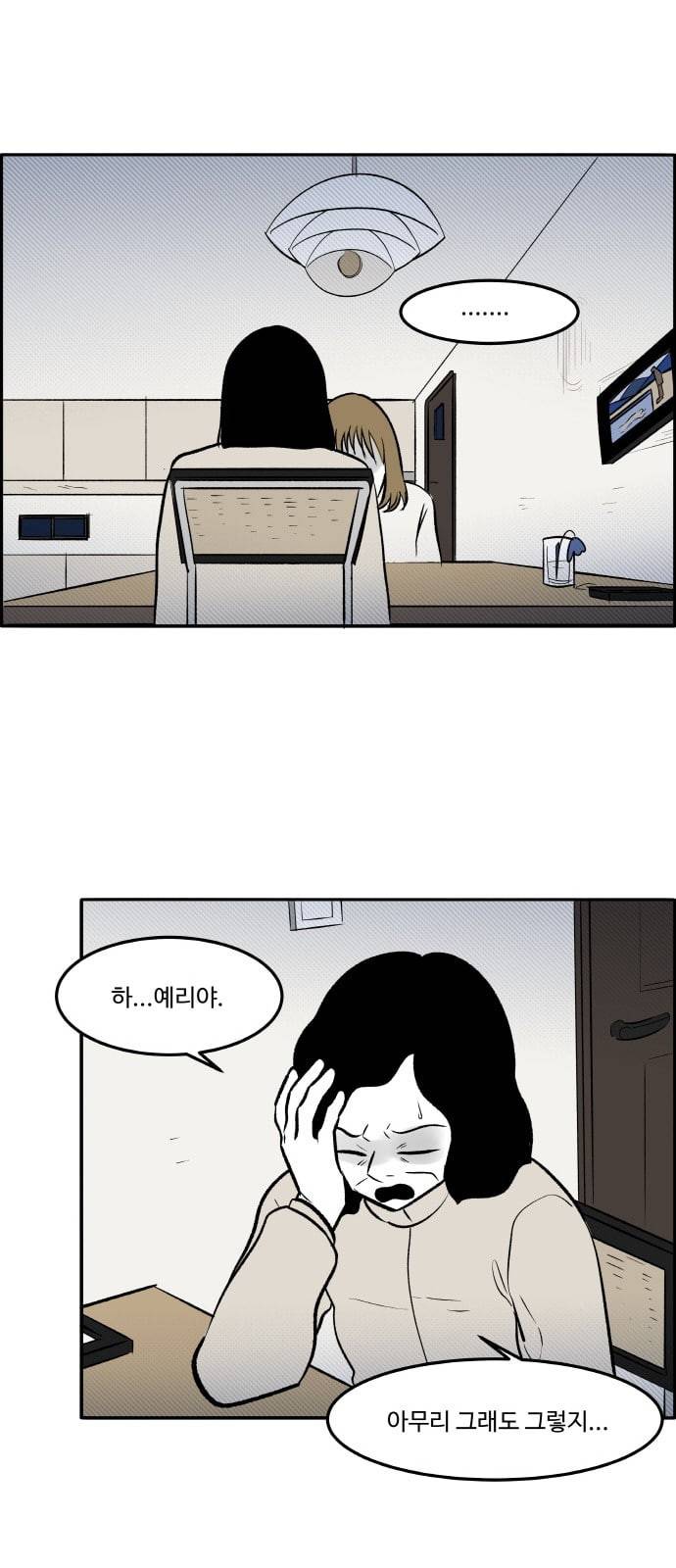 위대한 방옥숙 62 진실 2 37