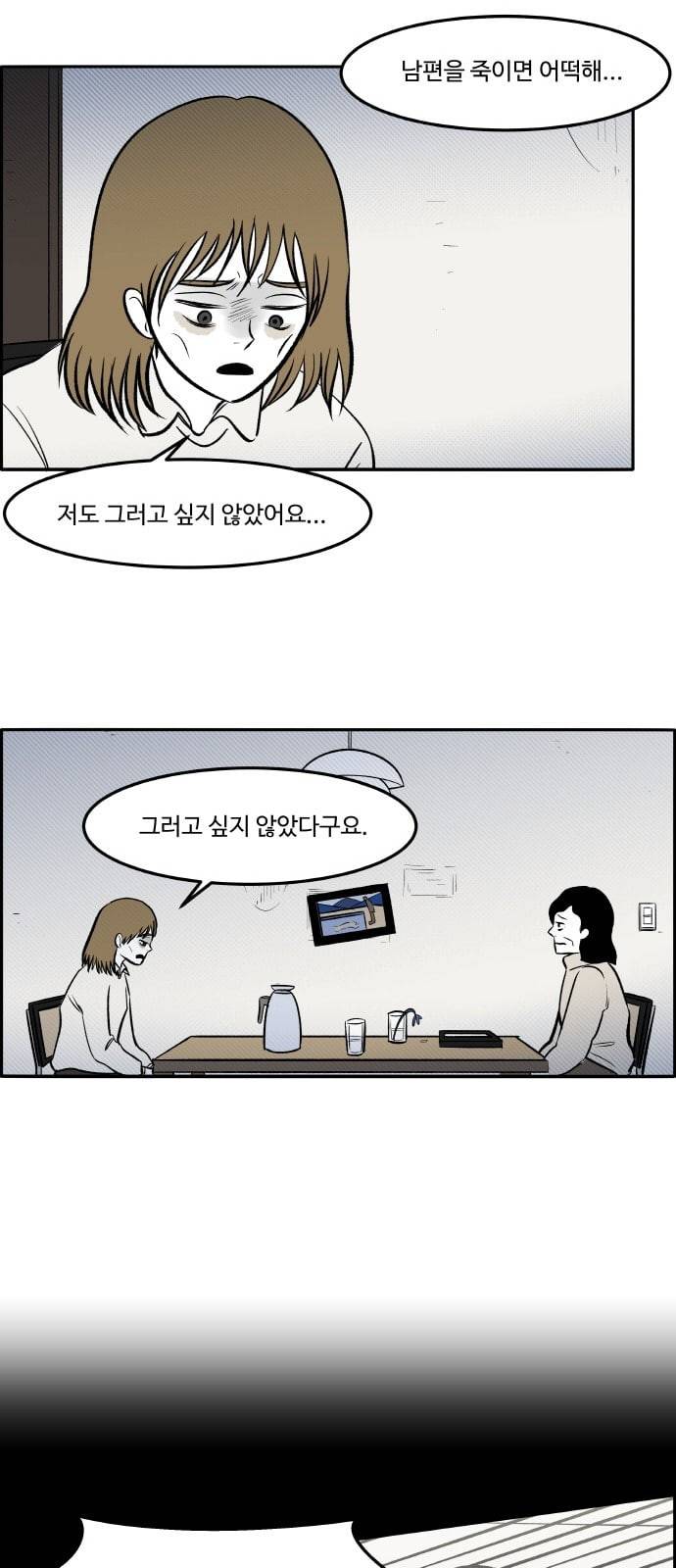 위대한 방옥숙 62 진실 2 38