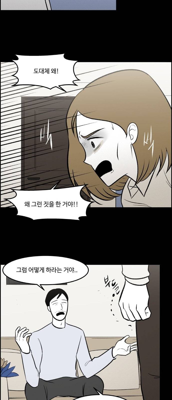 위대한 방옥숙 62 진실 2 40