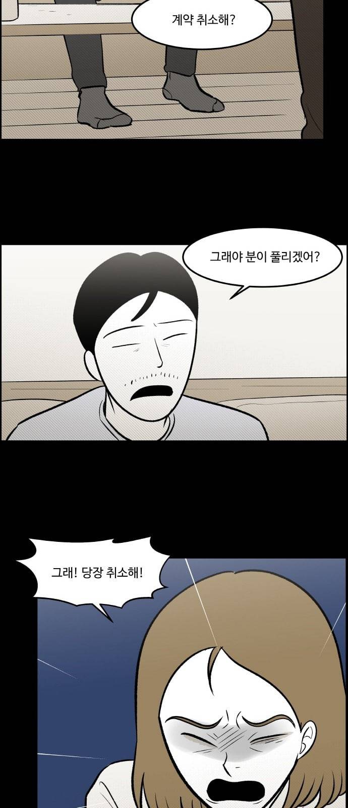 위대한 방옥숙 62 진실 2 41