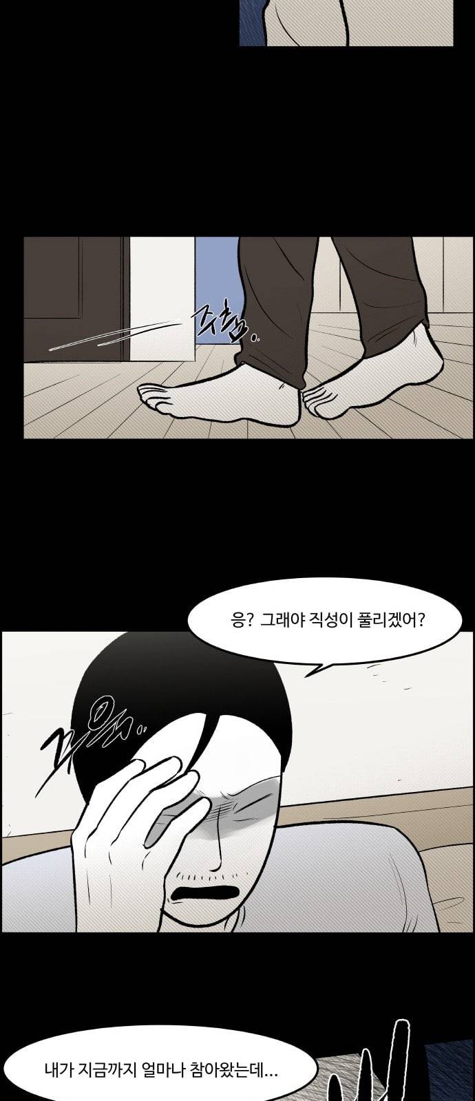 위대한 방옥숙 62 진실 2 45