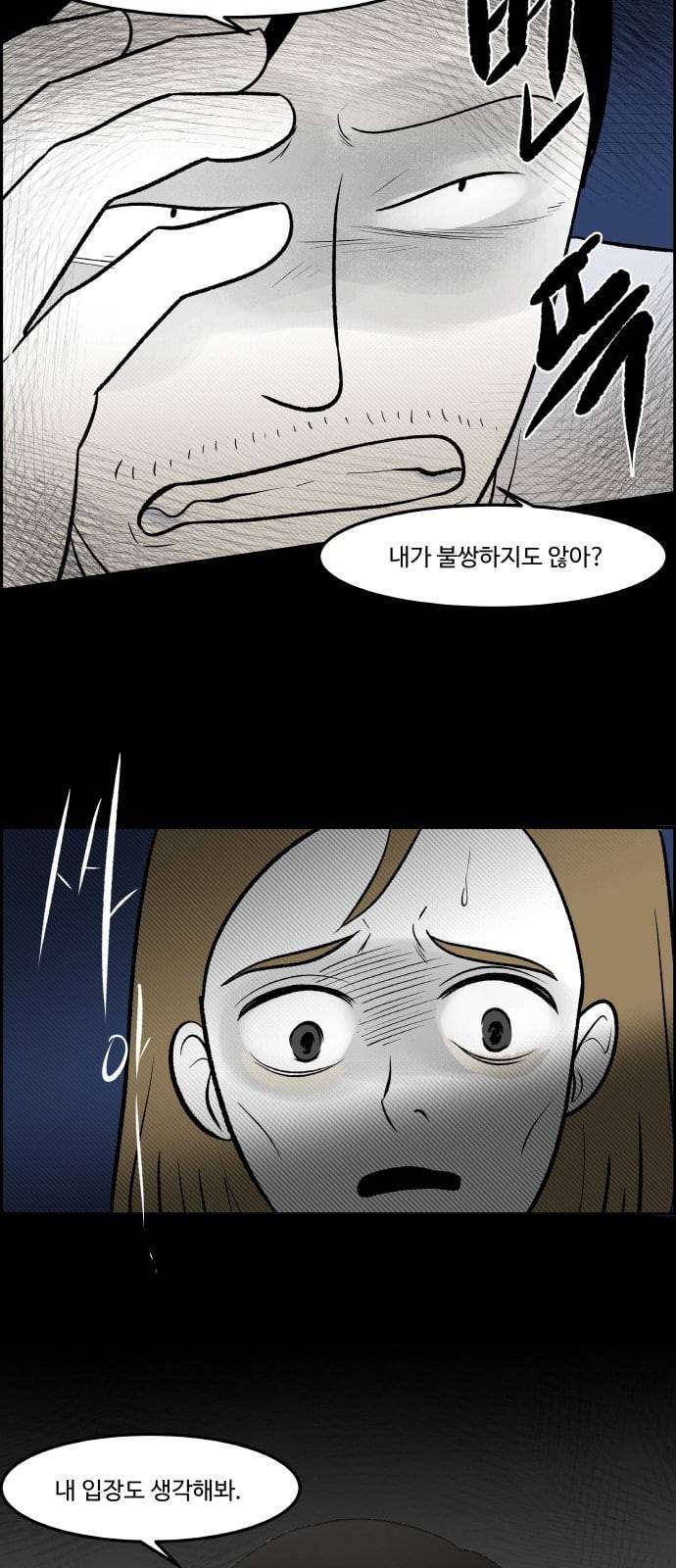 위대한 방옥숙 62 진실 2 46