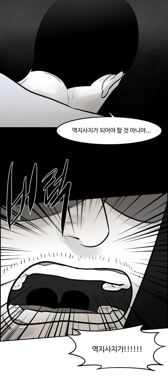 위대한 방옥숙 62 진실 2 47