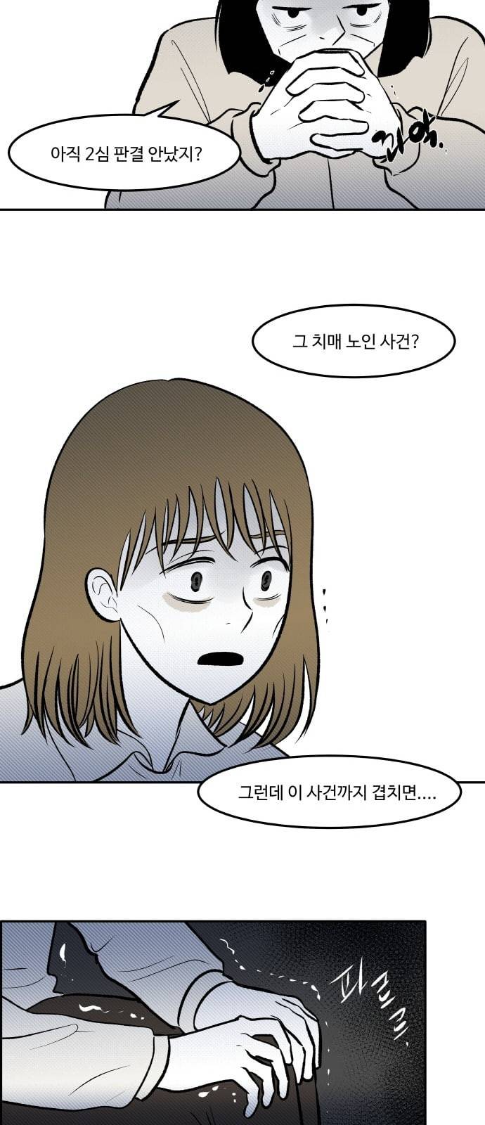 위대한 방옥숙 62 진실 2 52