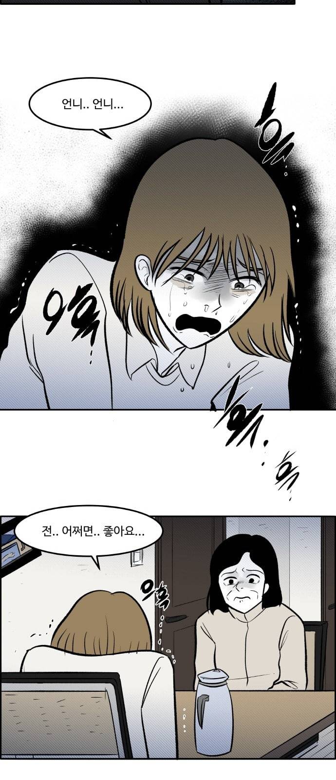 위대한 방옥숙 62 진실 2 53