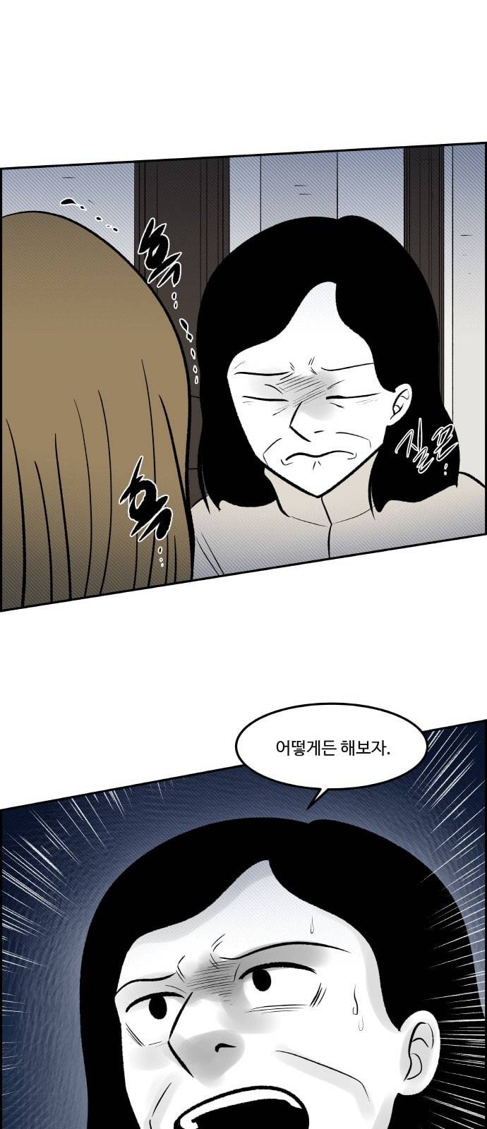 위대한 방옥숙 62 진실 2 54
