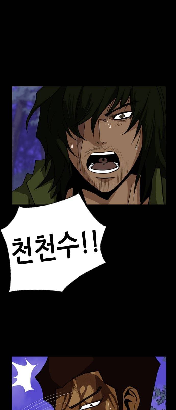 피플 120화 추격 14 6
