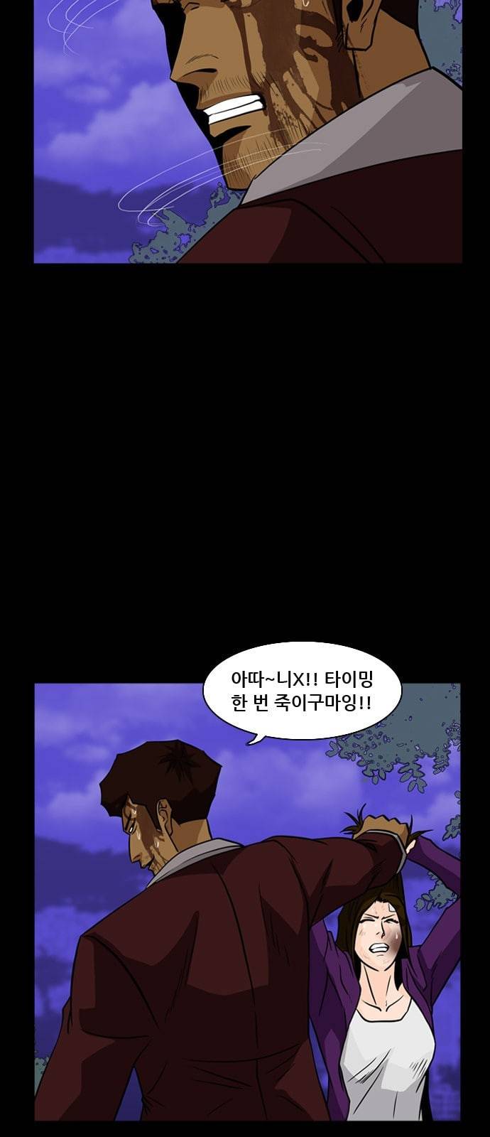 피플 120화 추격 14 7