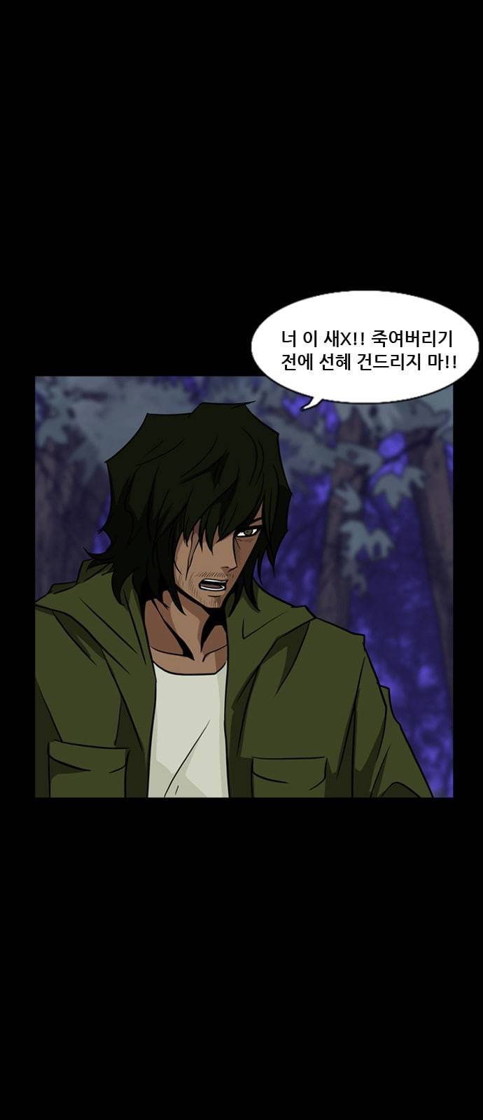 피플 120화 추격 14 8