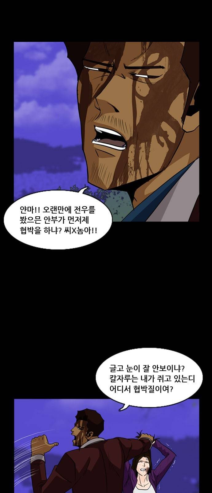 피플 120화 추격 14 9
