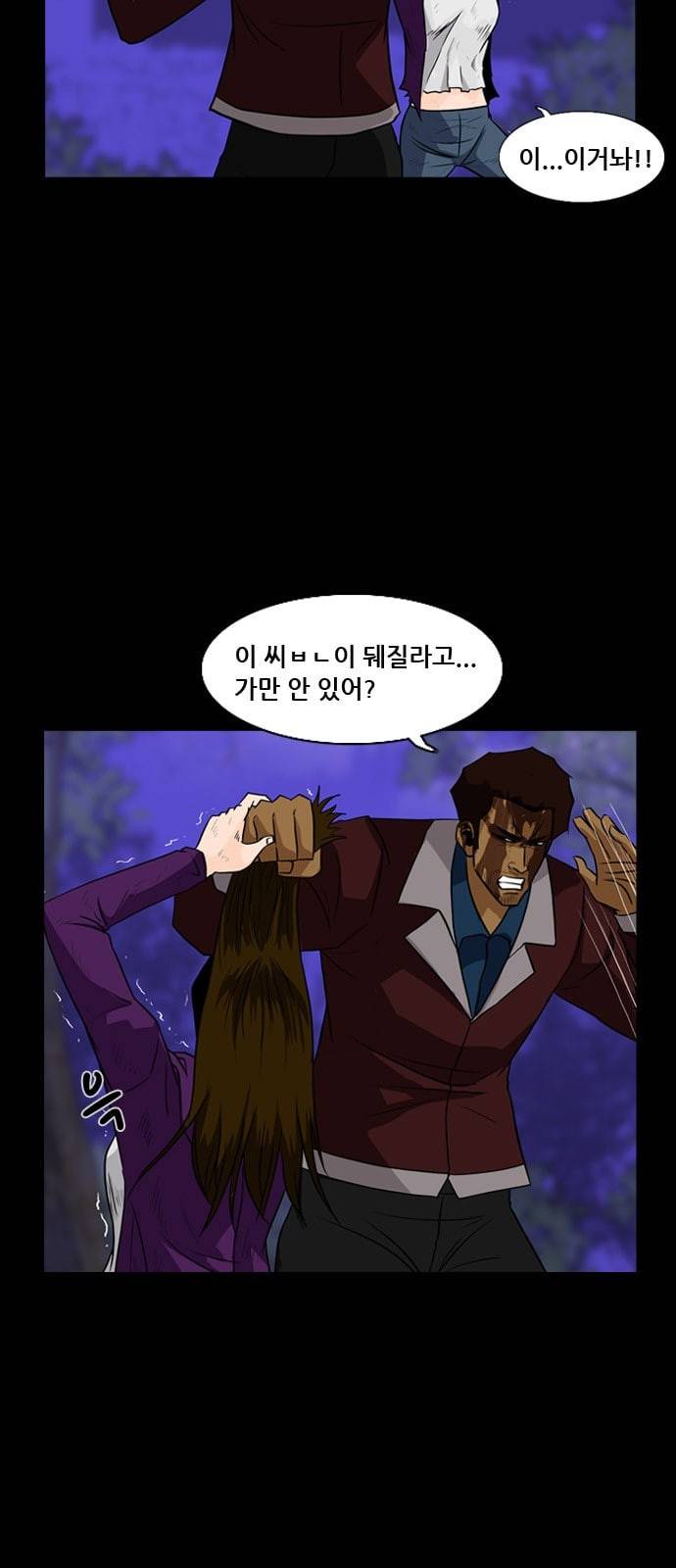 피플 120화 추격 14 10