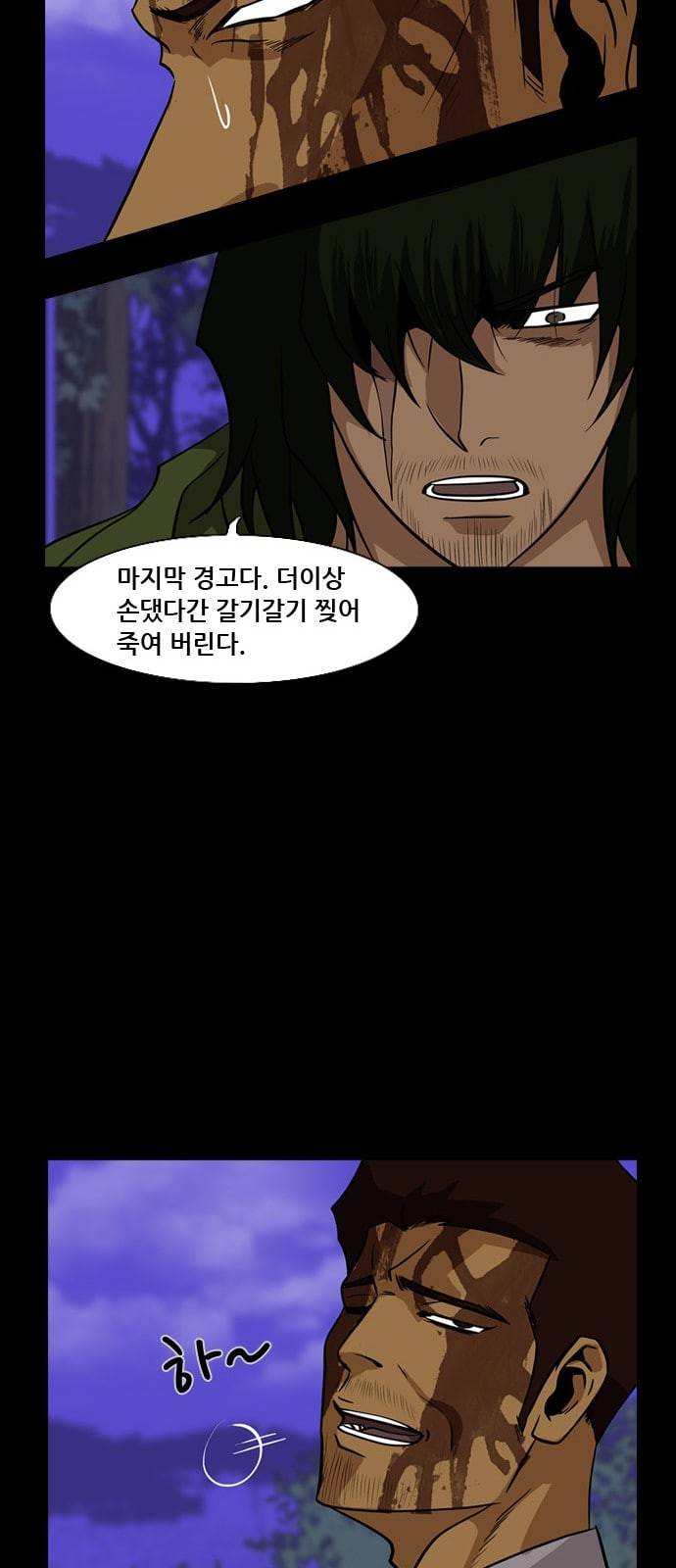 피플 120화 추격 14 12
