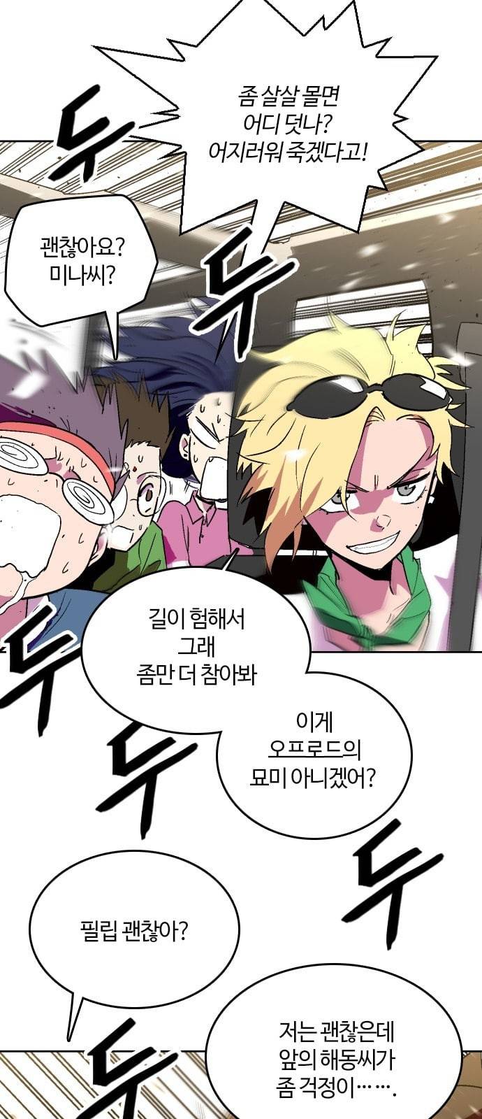 요괴대전 56화 5
