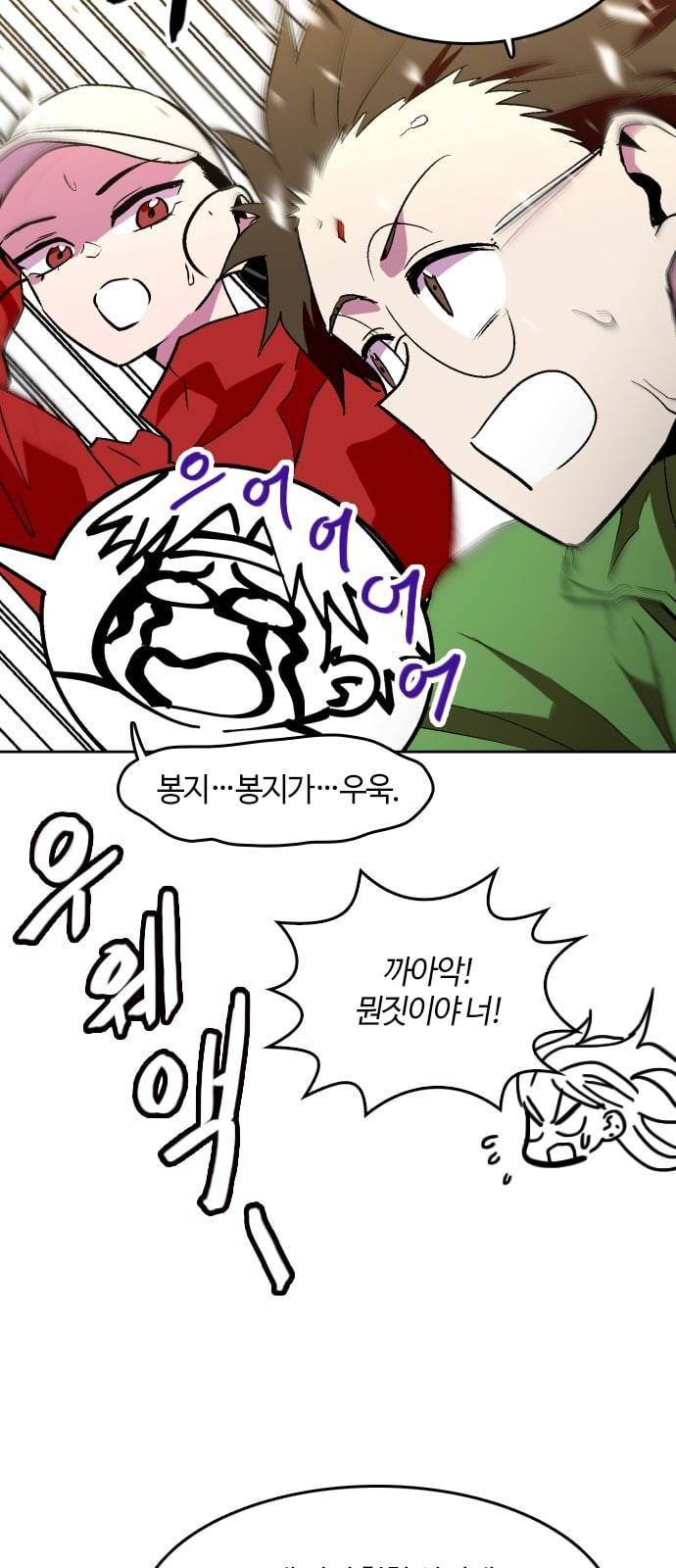 요괴대전 56화 6