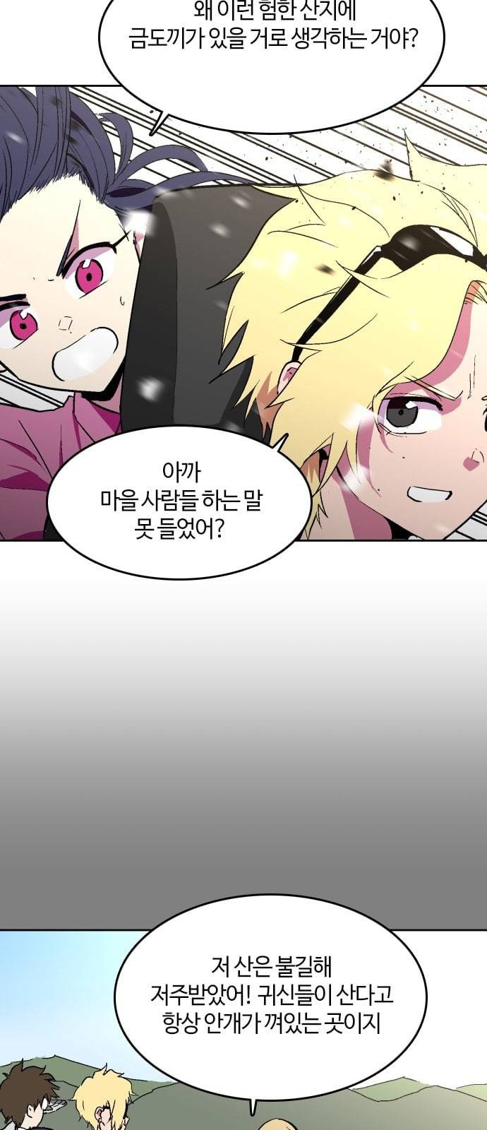 요괴대전 56화 7