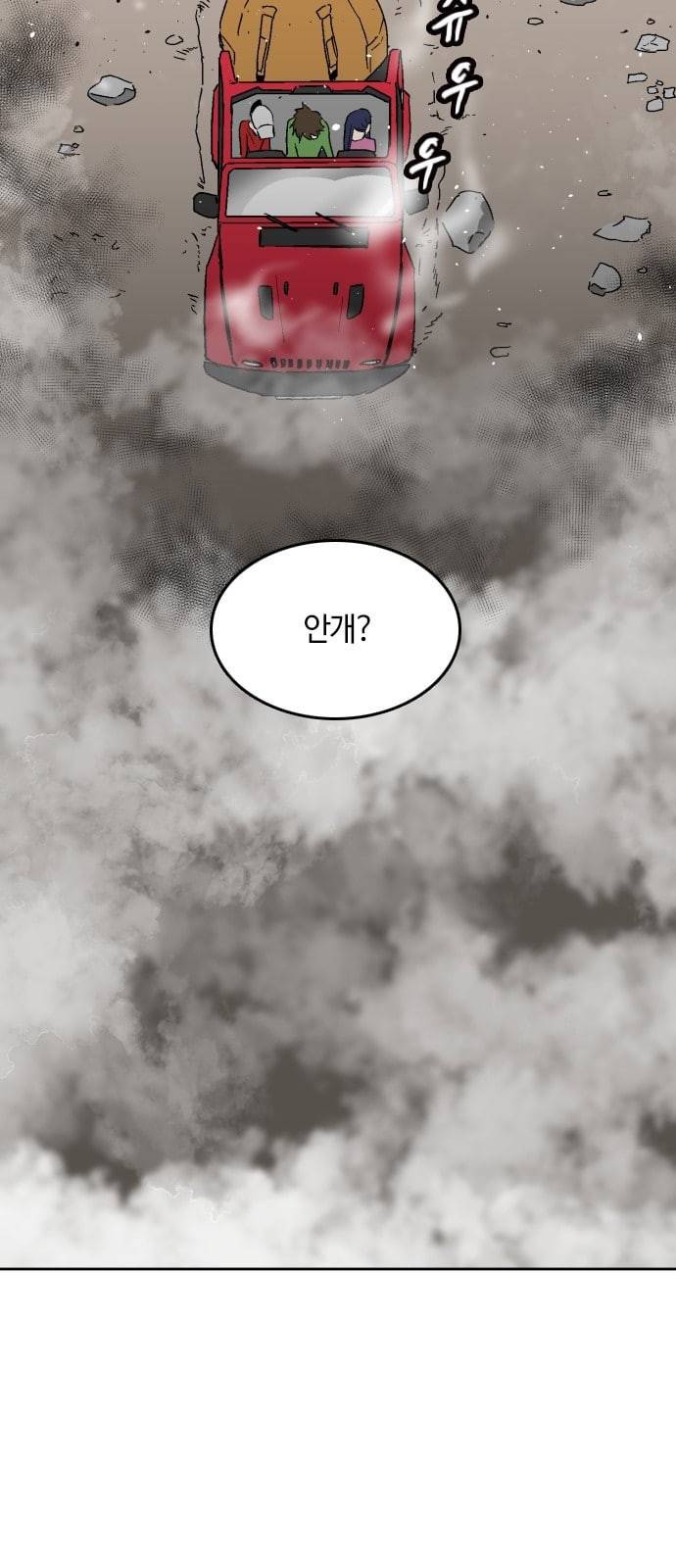 요괴대전 56화 12