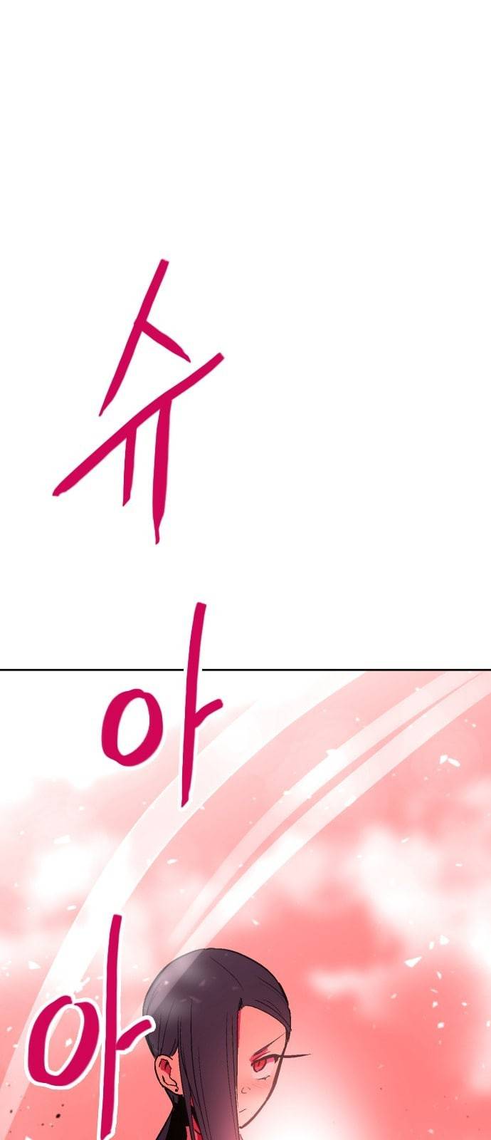 요괴대전 60화 1