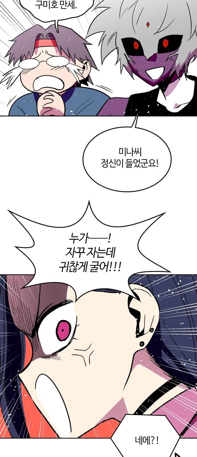 요괴대전 60화 5