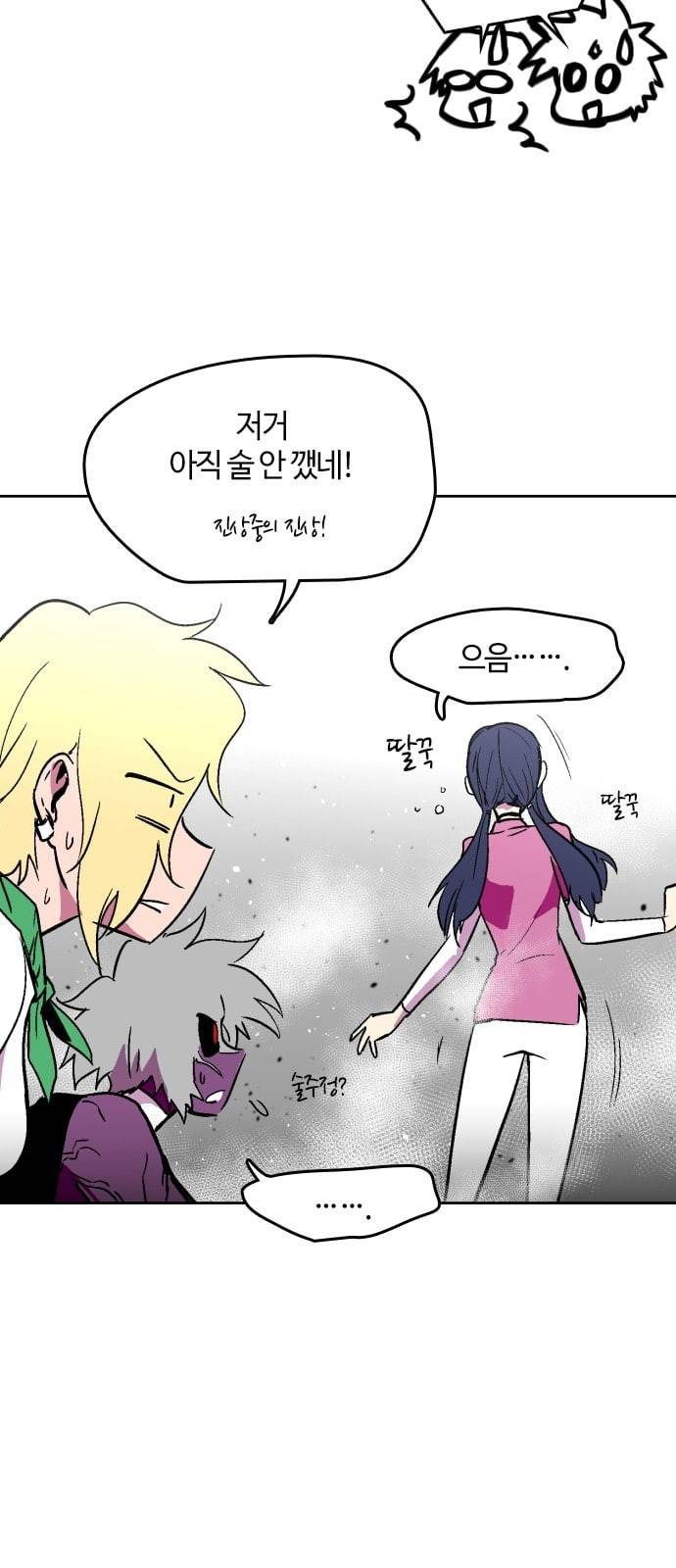 요괴대전 60화 6