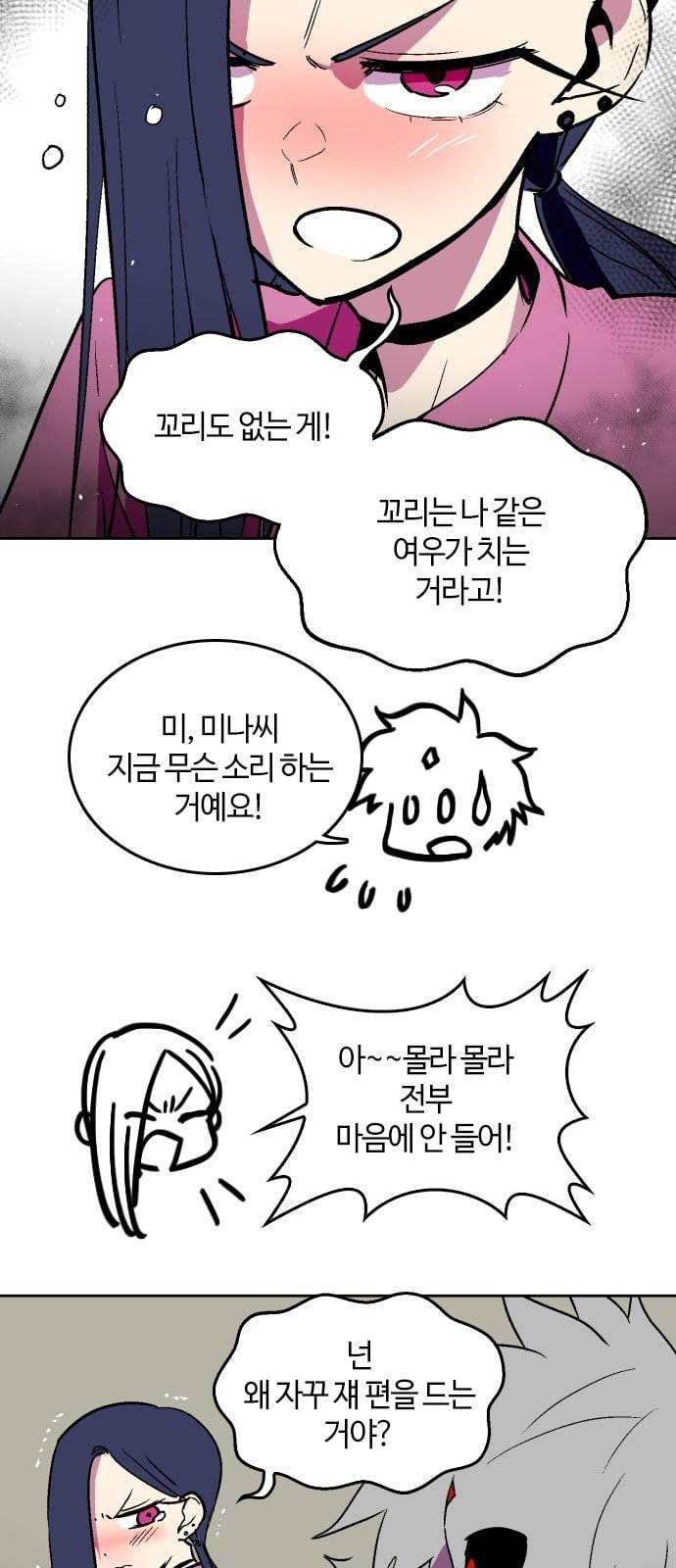 요괴대전 60화 8