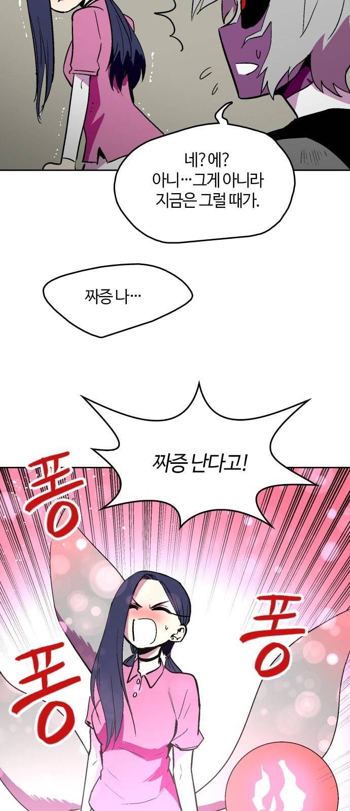 요괴대전 60화 9