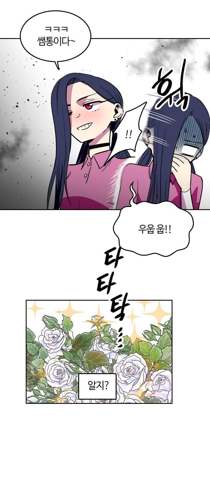 요괴대전 60화 14