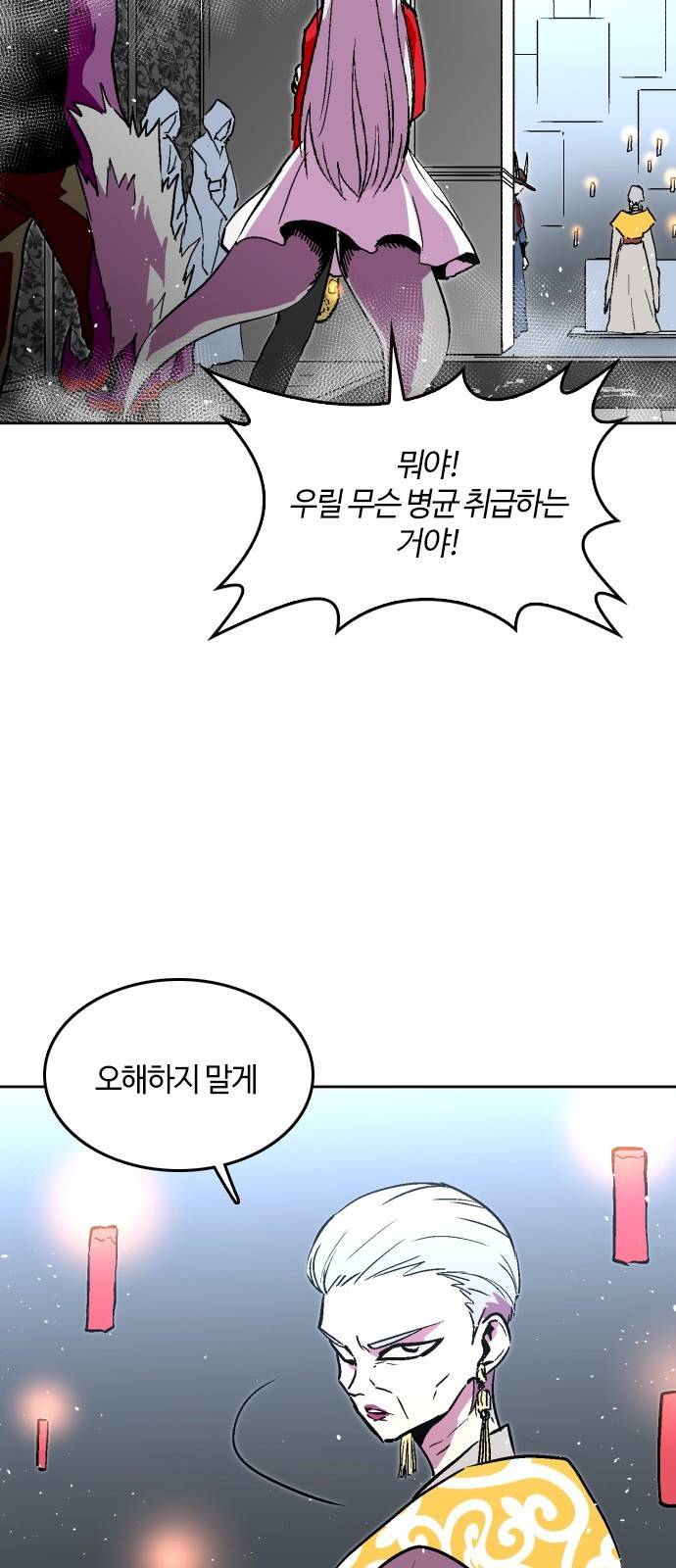 요괴대전 65화 2