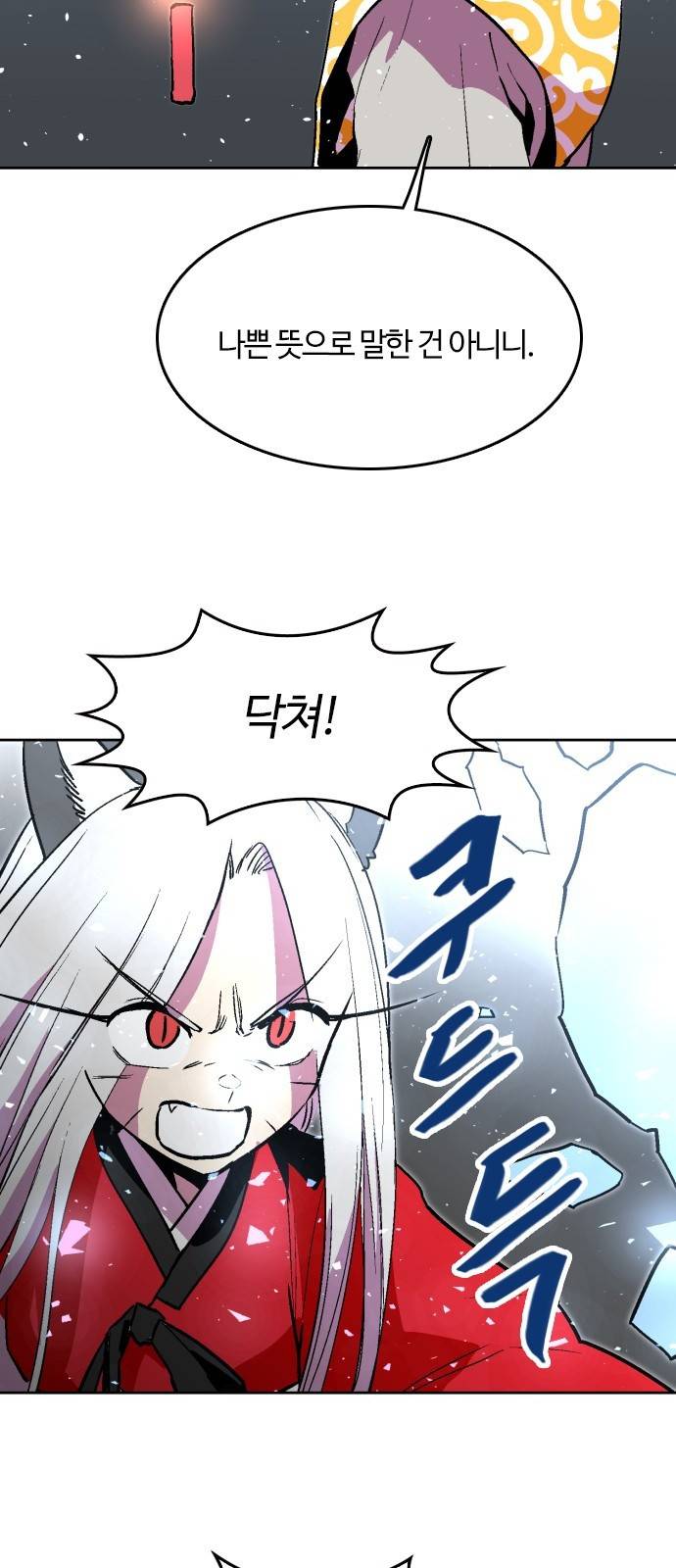 요괴대전 65화 3