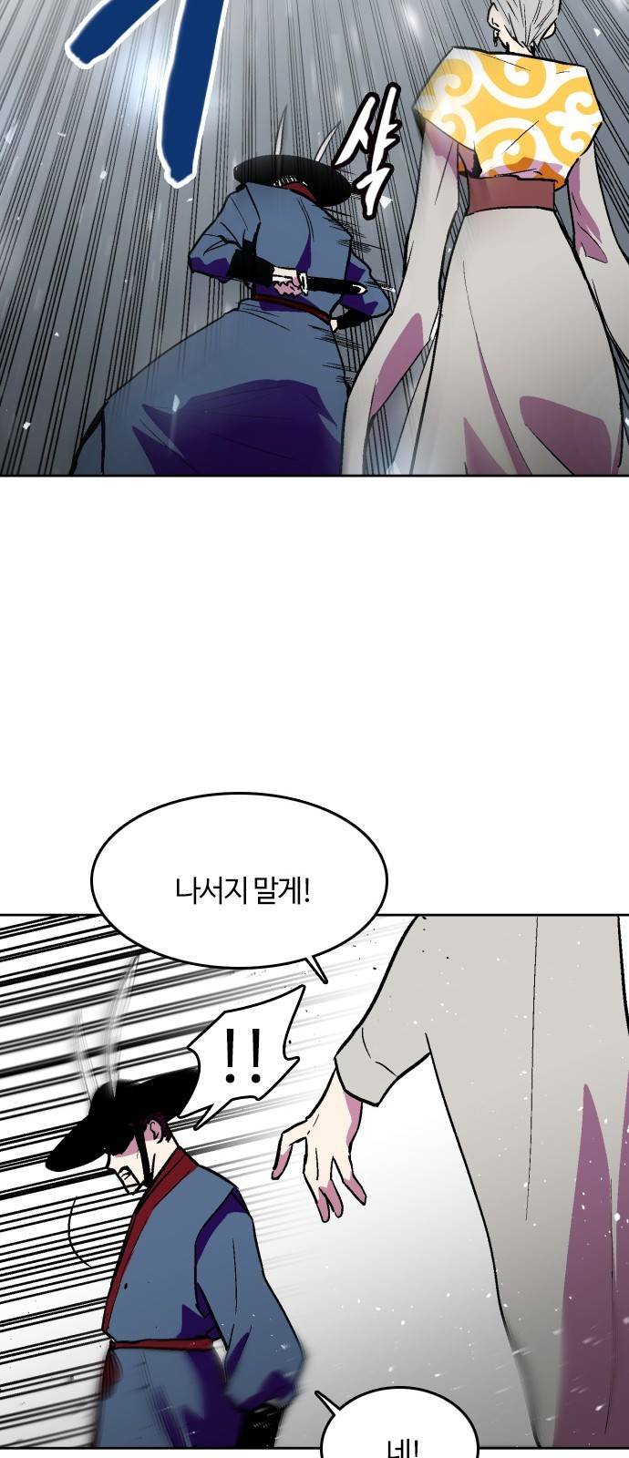 요괴대전 65화 5