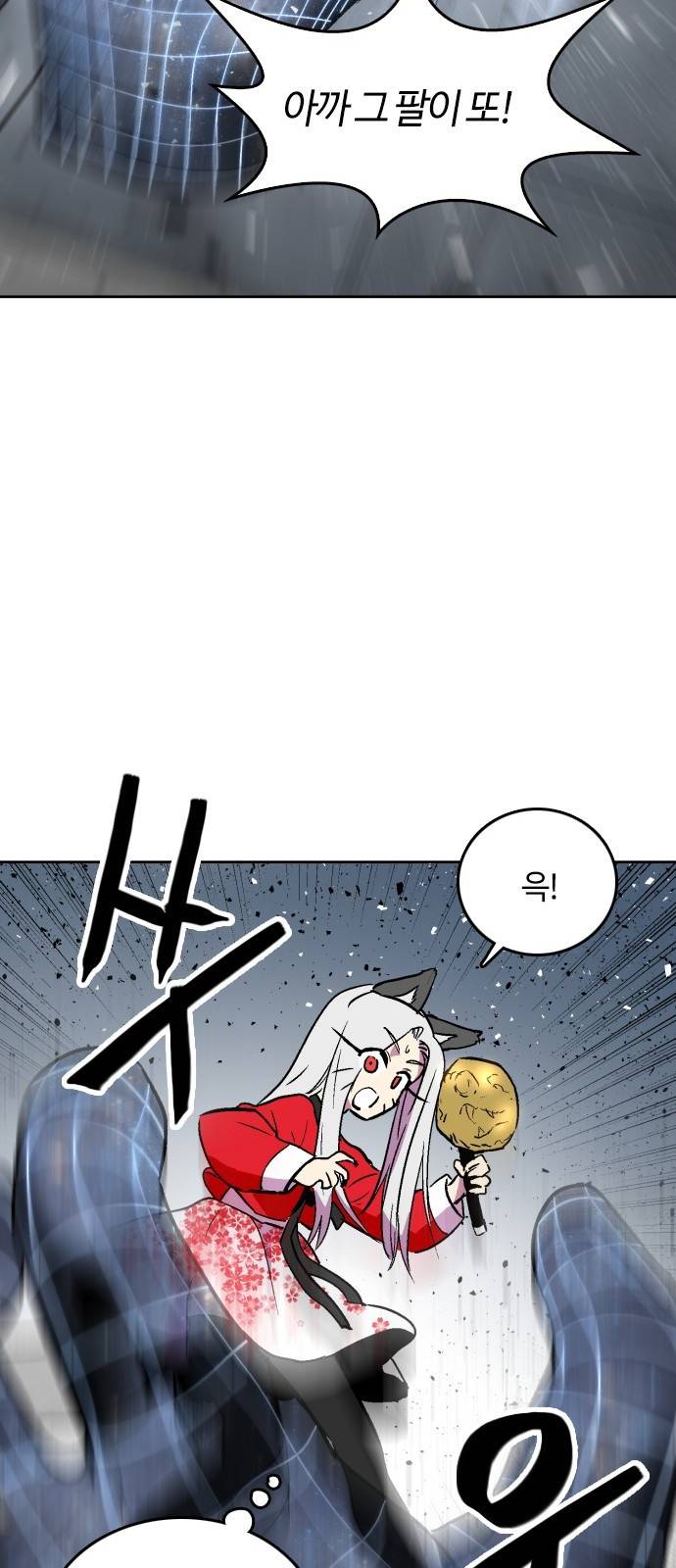요괴대전 65화 7