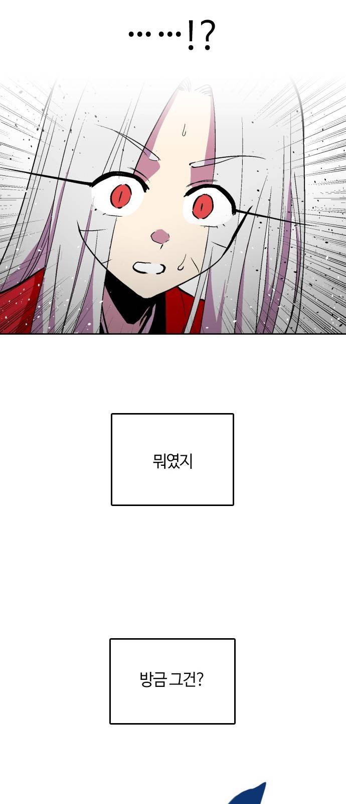 요괴대전 65화 10
