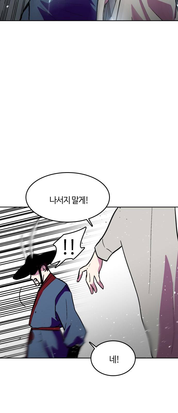 요괴대전 65화 12