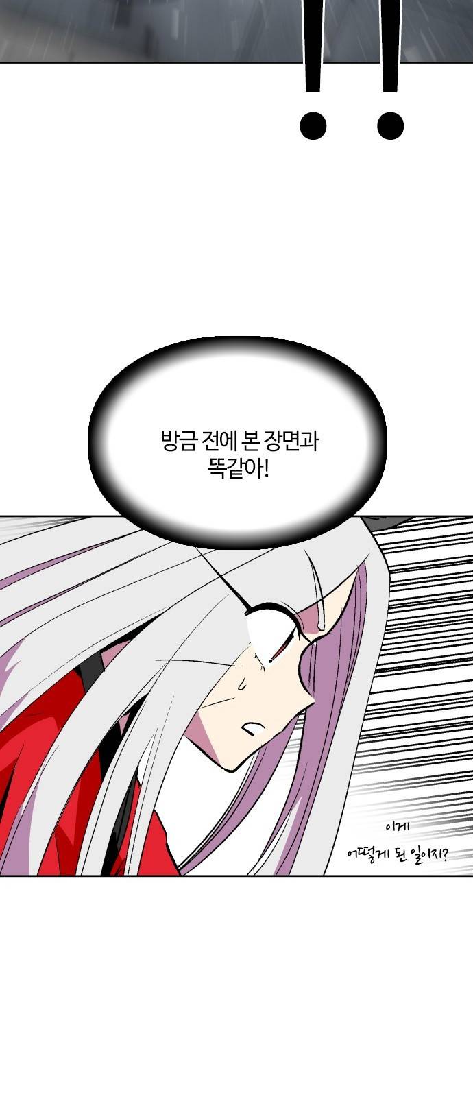 요괴대전 65화 14