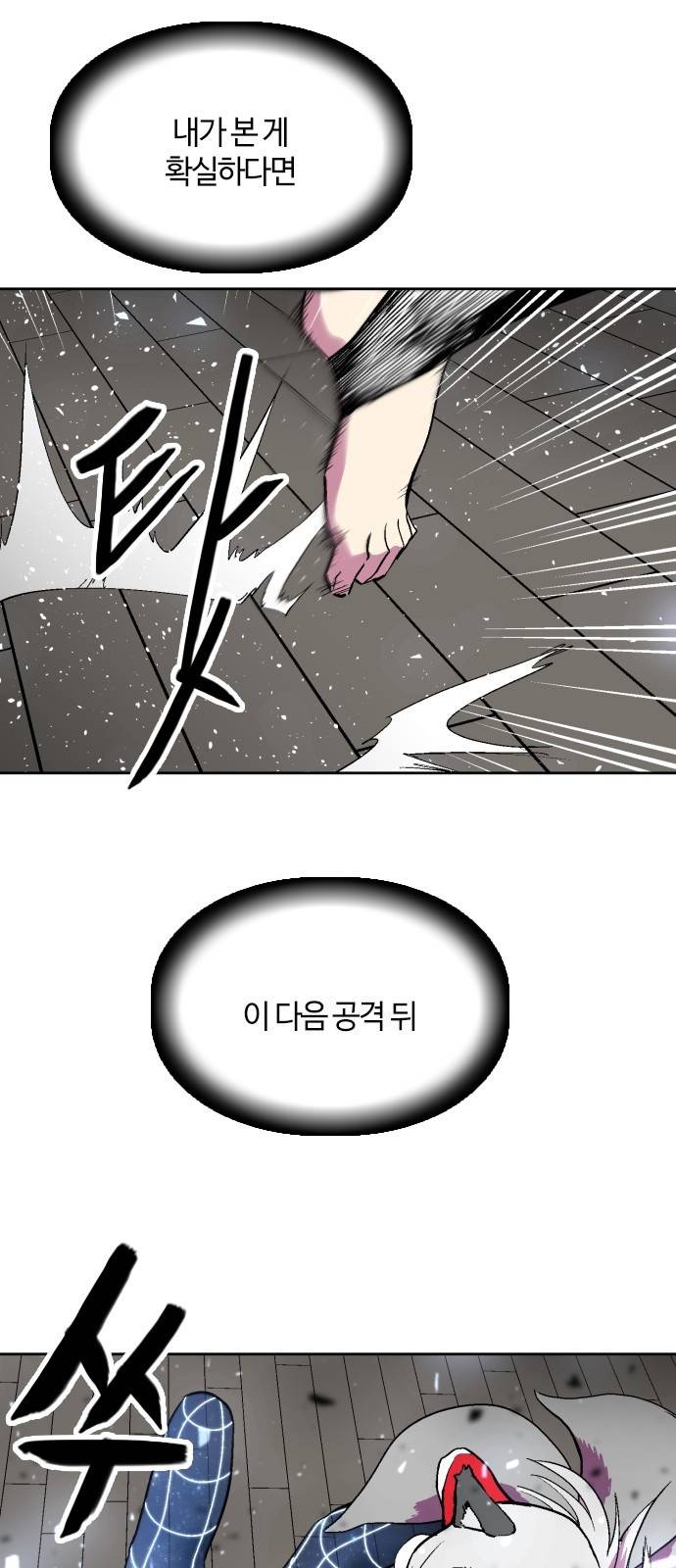 요괴대전 65화 15