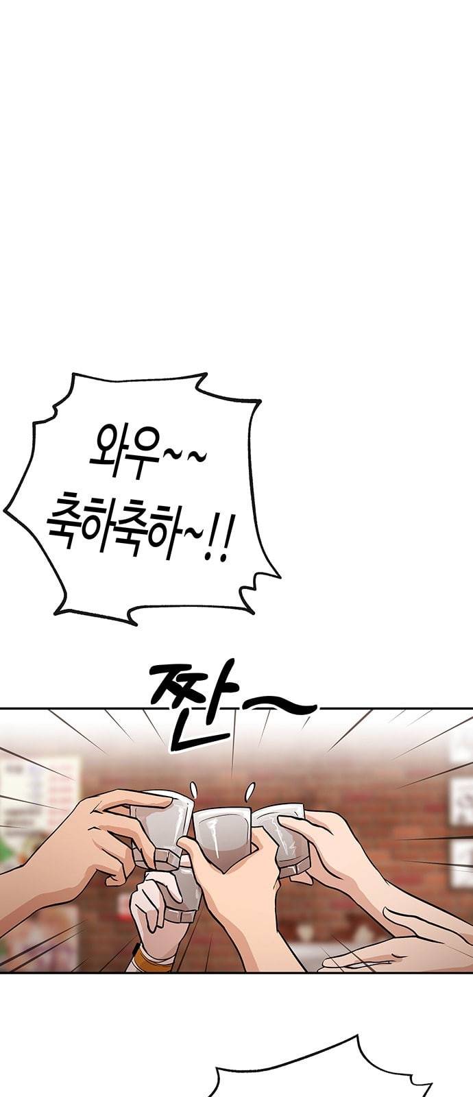 여기 악마가 있어 32 회의 1
