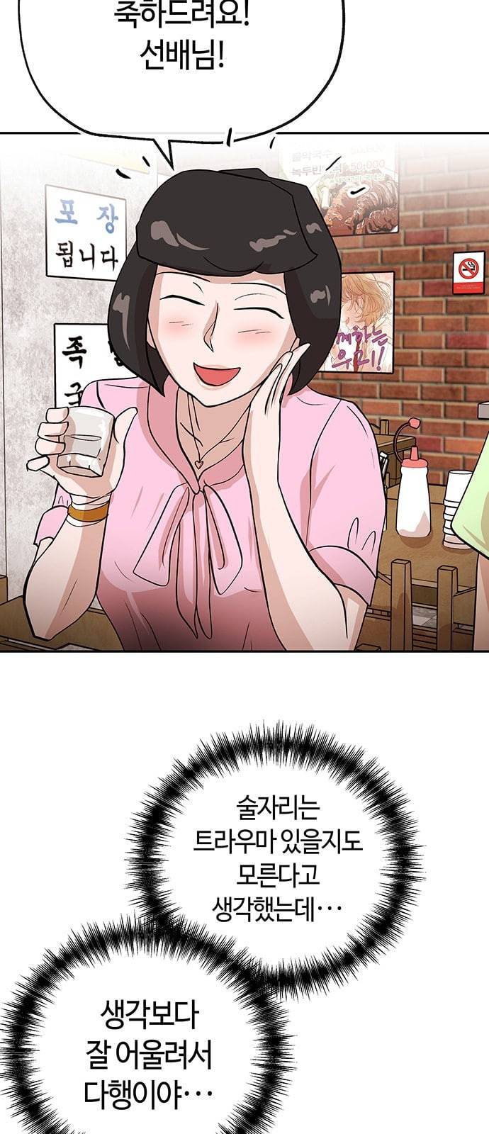 여기 악마가 있어 32 회의 4
