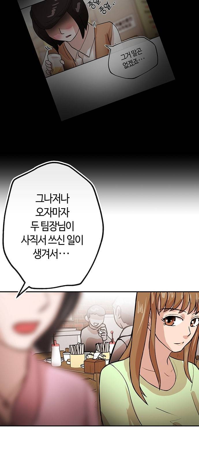 여기 악마가 있어 32 회의 7