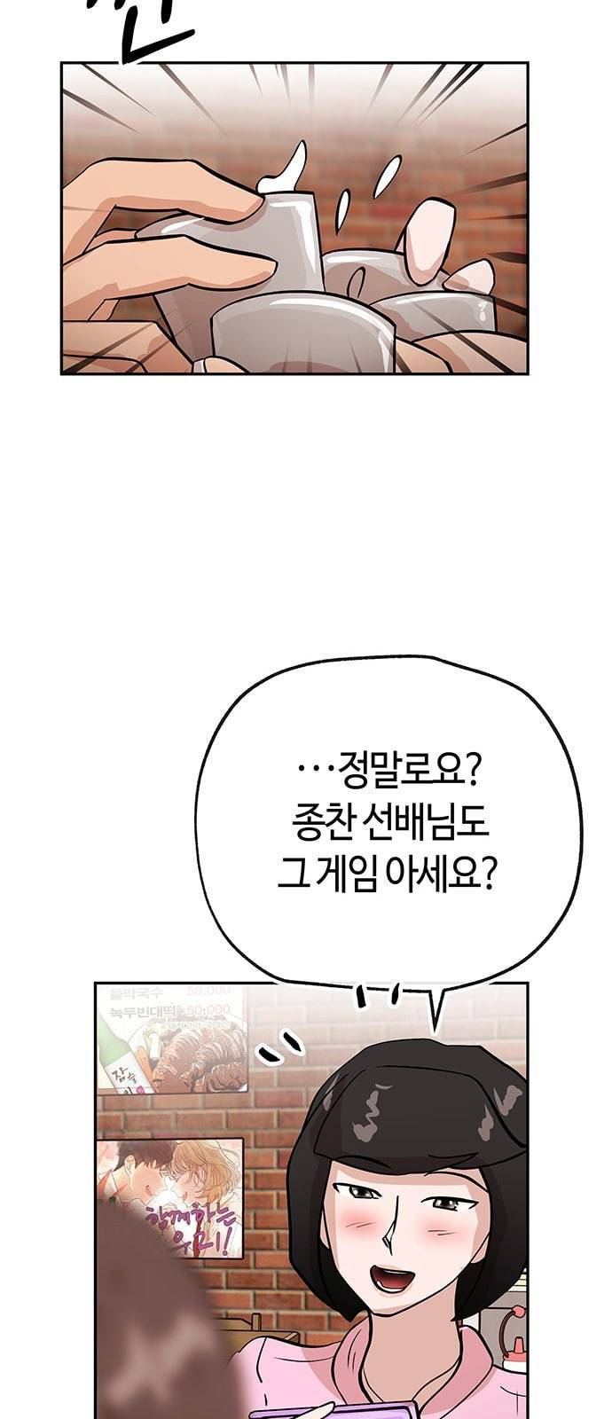 여기 악마가 있어 32 회의 9