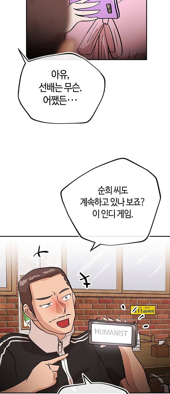 여기 악마가 있어 32 회의 10
