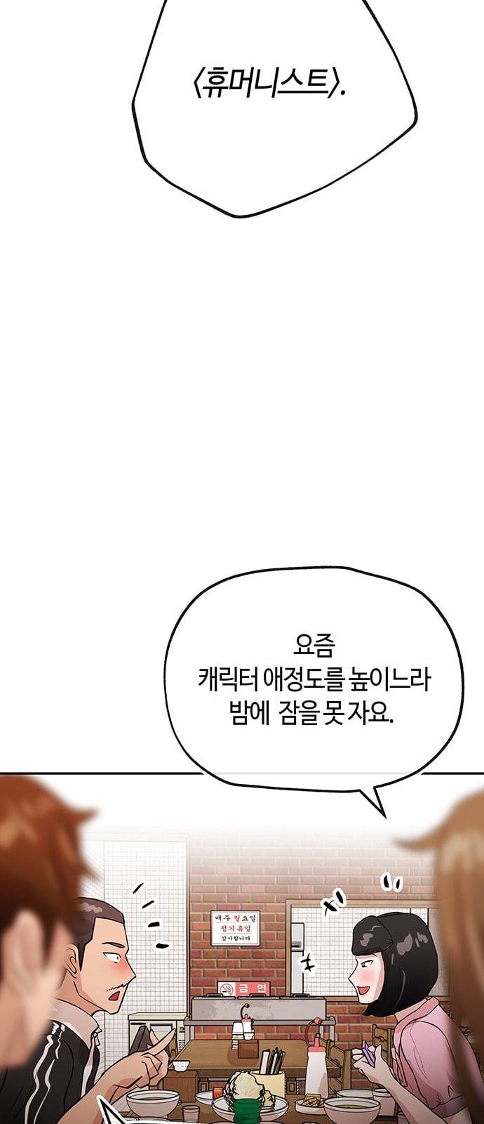 여기 악마가 있어 32 회의 11