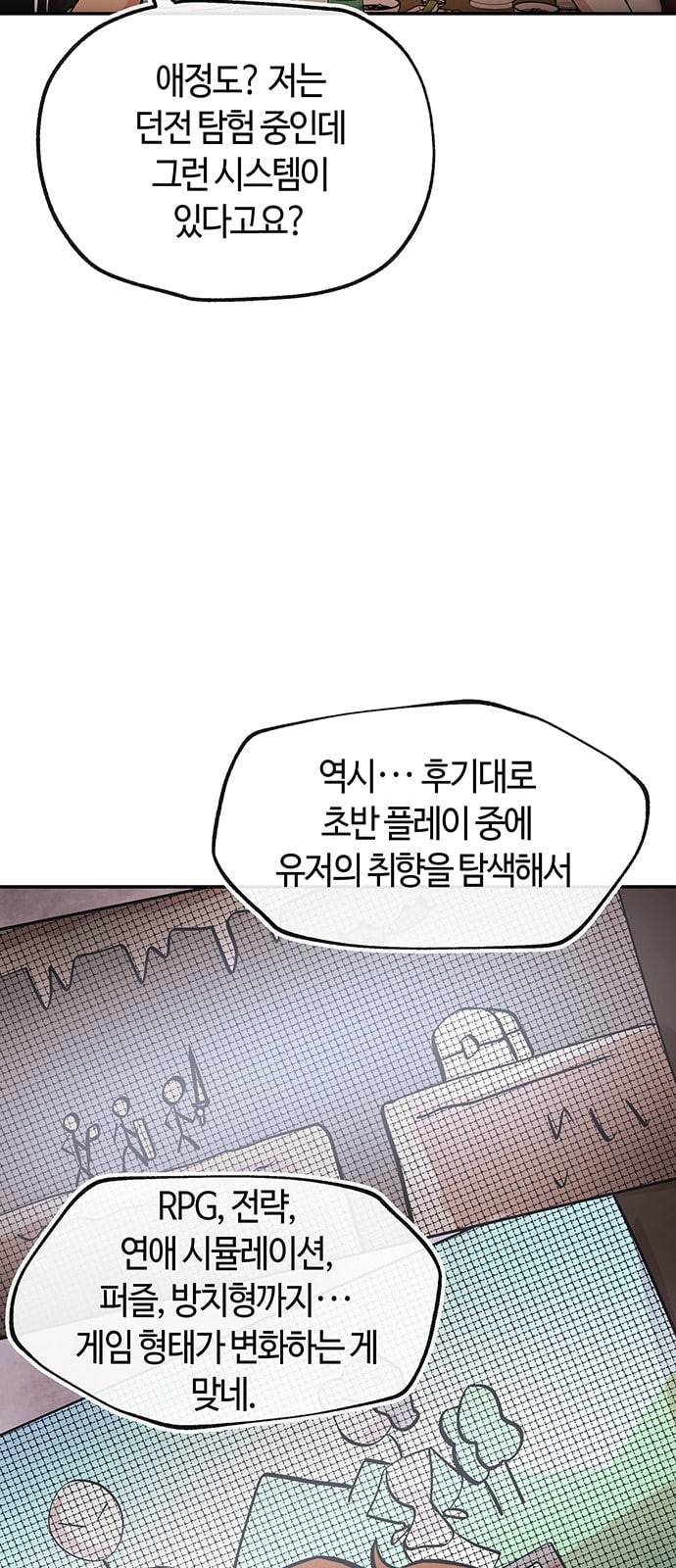 여기 악마가 있어 32 회의 12