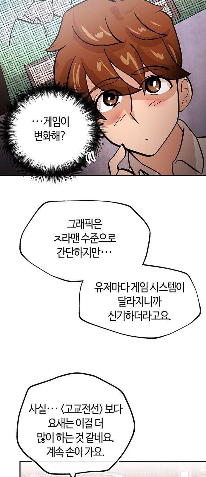 여기 악마가 있어 32 회의 13