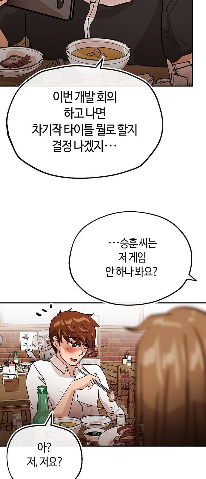 여기 악마가 있어 32 회의 15
