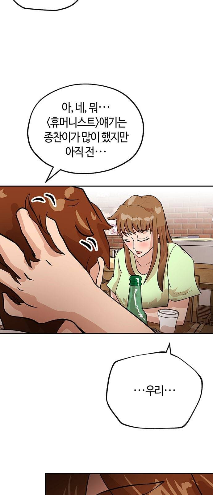 여기 악마가 있어 32 회의 16