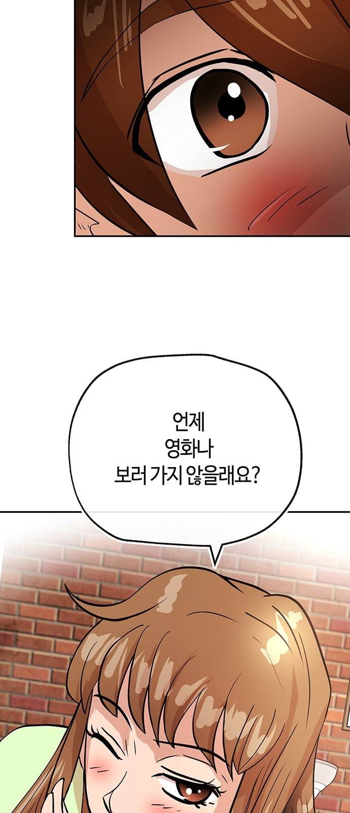 여기 악마가 있어 32 회의 17