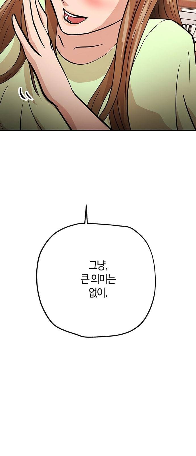 여기 악마가 있어 32 회의 18