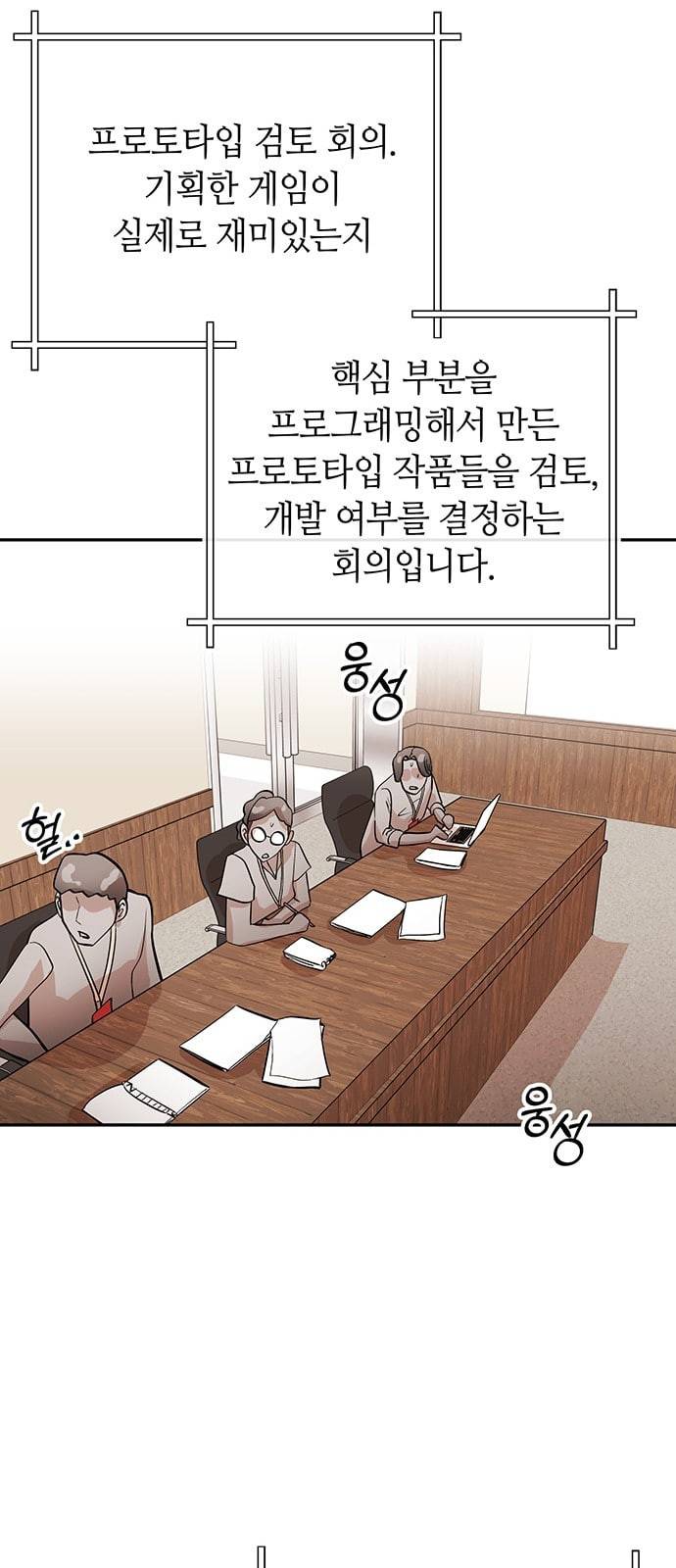 여기 악마가 있어 32 회의 20