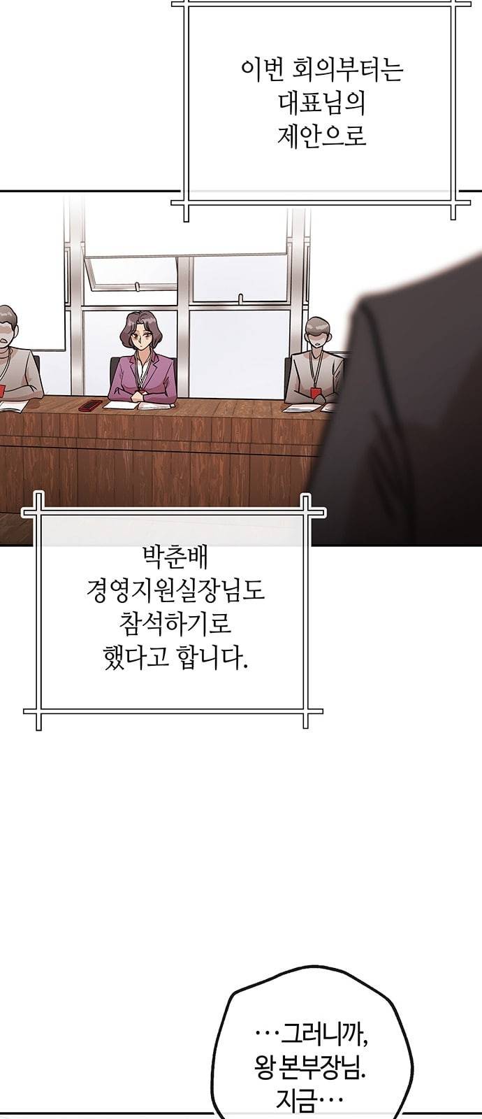 여기 악마가 있어 32 회의 21