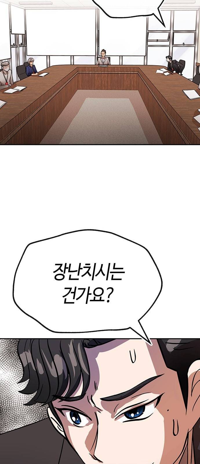 여기 악마가 있어 32 회의 22