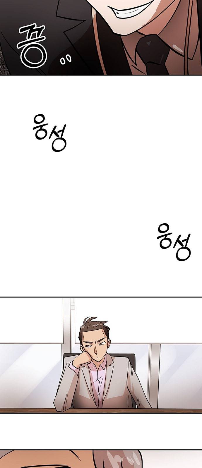 여기 악마가 있어 32 회의 23